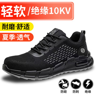 Labor protection shoes men's anti-smash and anti-puncture 10KV insulated shoes light wear-resistant shoes for construction site