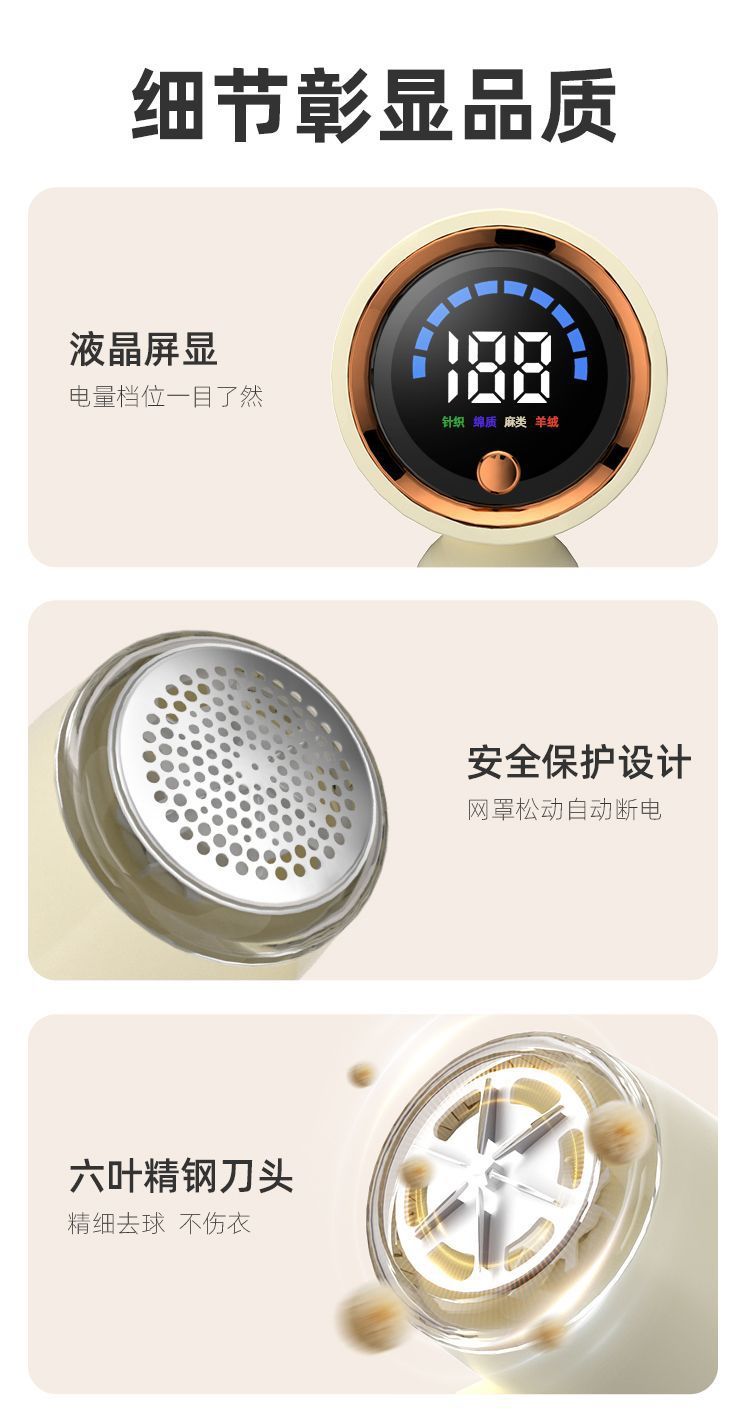 Cross-border New Model Lint Remover Household Digital Display Fabric Shaver USB Rechargeable Convenient Multifunctional Hair Removal Device