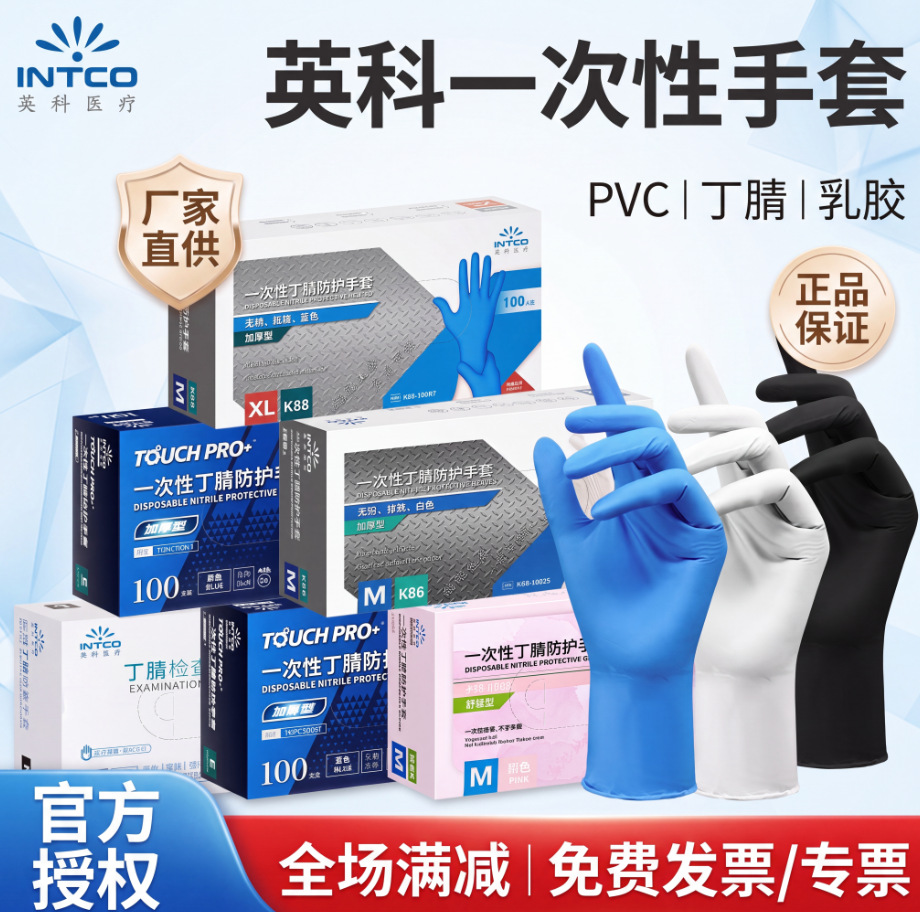 Yingke disposable nitrile gloves food industry catering nitrile…