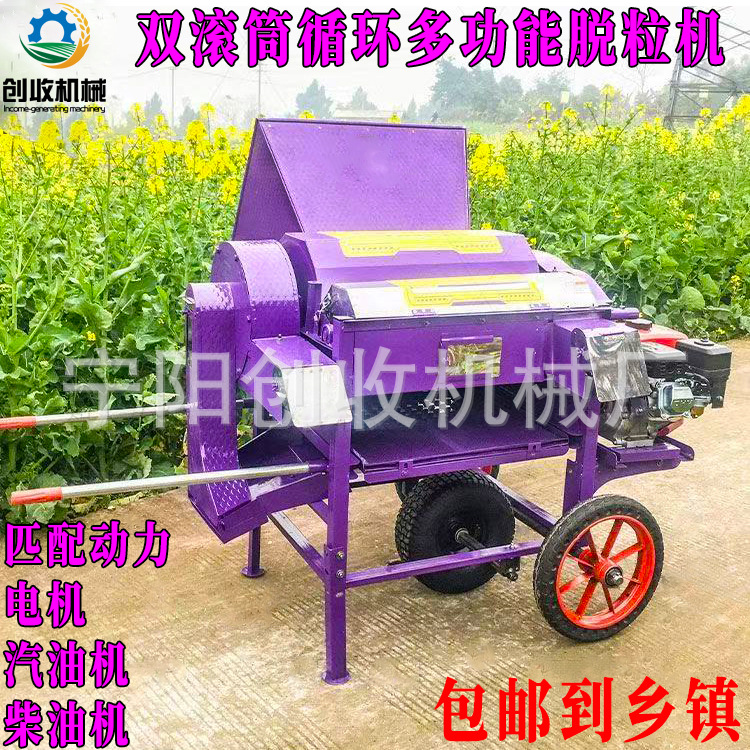 新款加厚双滚筒循环黄豆高粱脱壳机震动筛二次风选花椒芝麻脱粒机