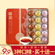 云南普洱茶熟茶多口味糯香陈皮原味三味迷你小沱茶铁盒装普洱茶叶