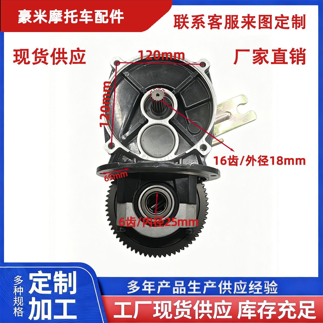 Wind-Speed Variable Differential Gear Assembly, Special High/Low Gear Booster Gear Box for Electric Tricycles, Heavy-Duty Climbing Model