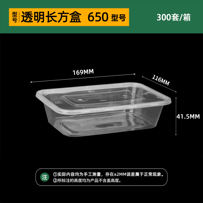 韩盛方形一次性餐盒圆形外卖打包盒透明塑料加厚食品级带盖汤碗|undefined