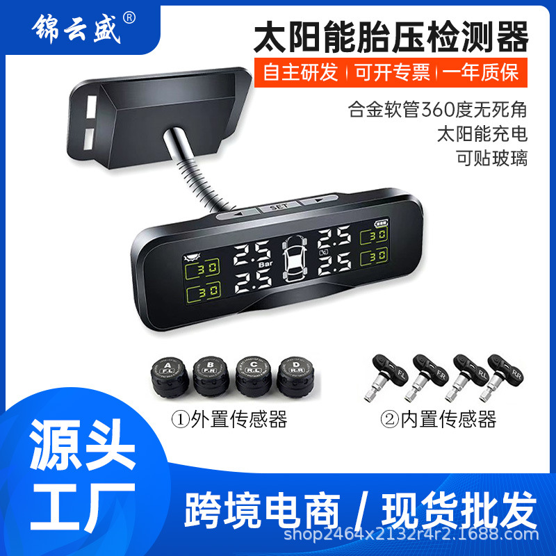 Nuevo tipo de ángulo de ajuste inalámbrico solar de alta precisión integrado externo monitor de presión de neumáticos de uso general