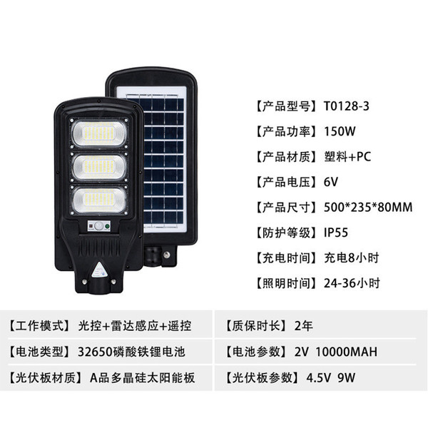 LED street lamp solar-powered