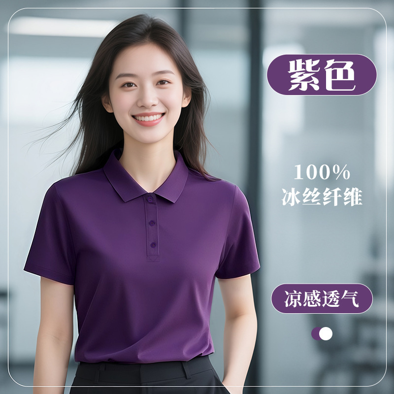 夏季工作服t恤定制印logo冰丝翻领polo衫工装企业员工短袖工衣男|undefined