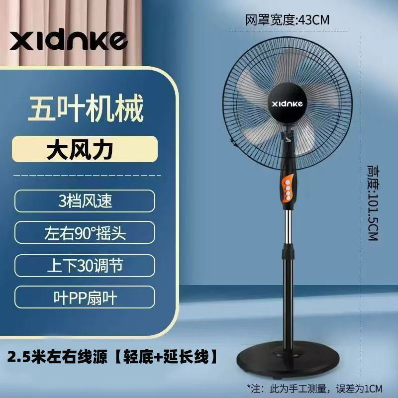 Xianke 扇風機家庭用首振りリモコンテーブルファンサイレント垂直強風ファン寮床ファン|undefined