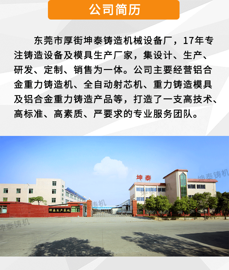 重力铸造详情页阿里_08