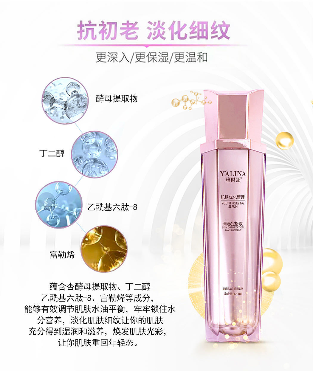 雅琳娜雅琳娜青春定格原液怎么样？让你的肌肤重返青春！