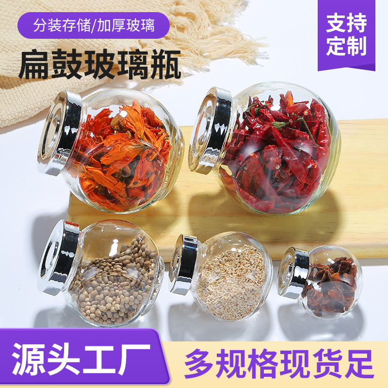 食品级扁鼓玻璃瓶蜂蜜瓶花茶瓶糖果罐厨房调味料密封罐储物罐批发
