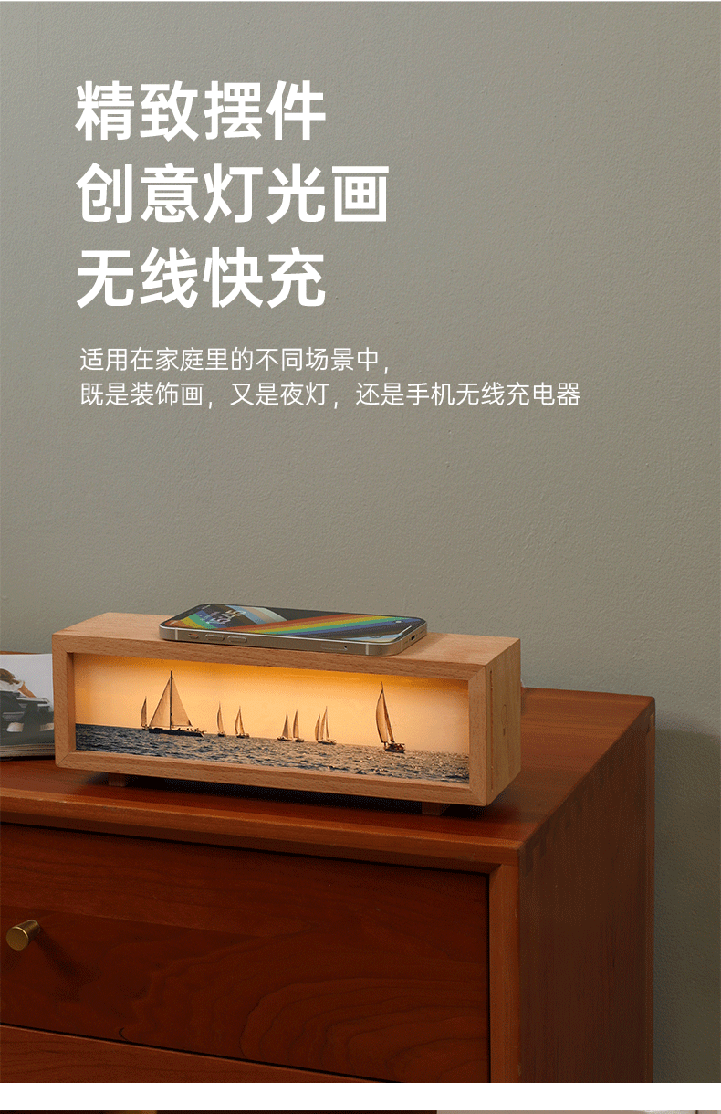 无线充灯光画-详情页_11.gif