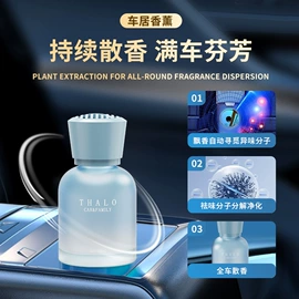 汽车清洁工具;车载电器;车用香水香薰