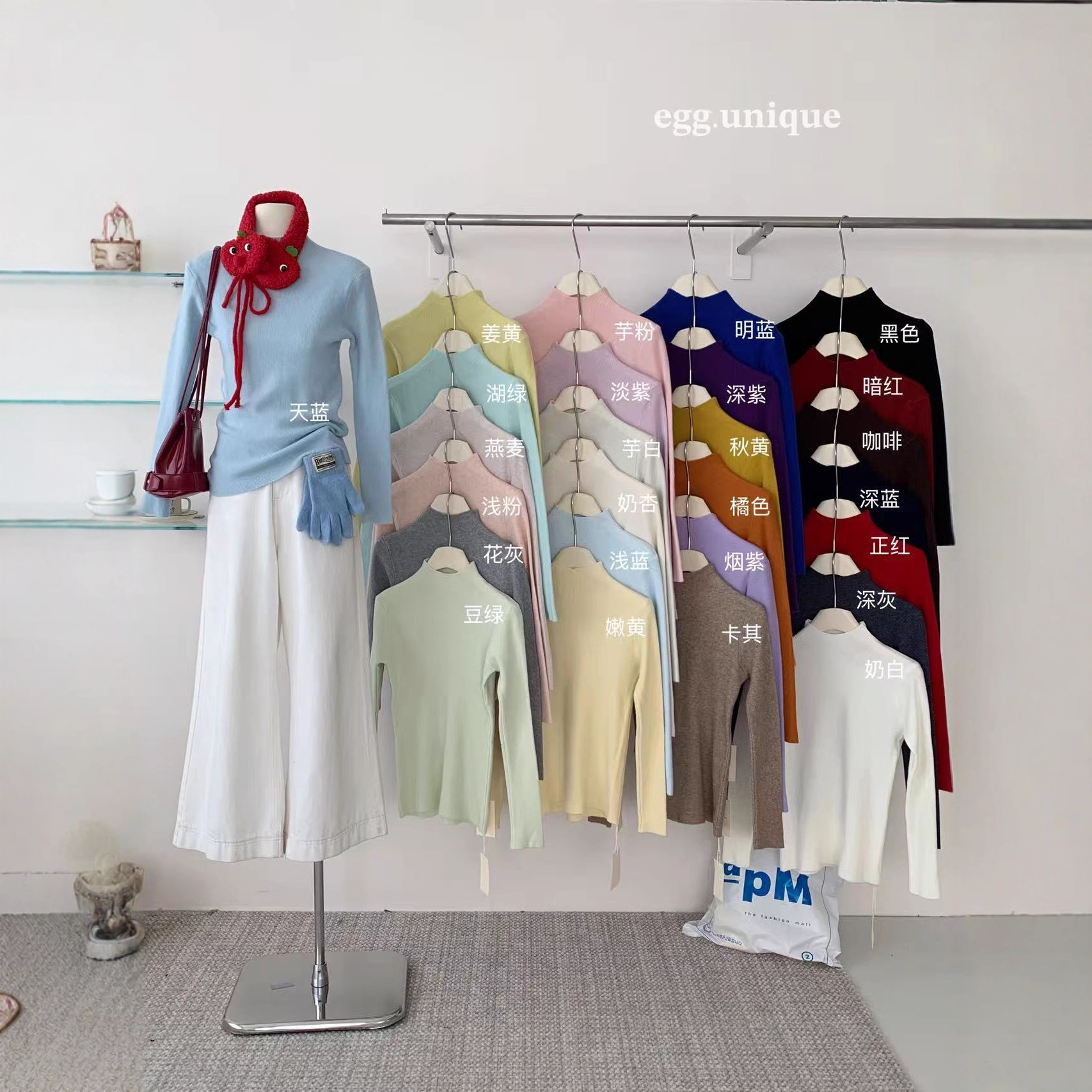 egg.unique26色兔绒打底衫纯色简约软糯半高领打底衫女百搭针织衫