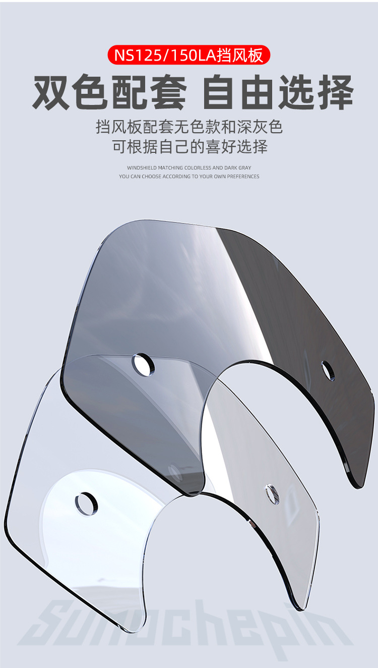 Suitable for Honda Ns125La Windshield Small Windshield Competitive Windshield Retro Accessories Ns150La Front Windshield Modification