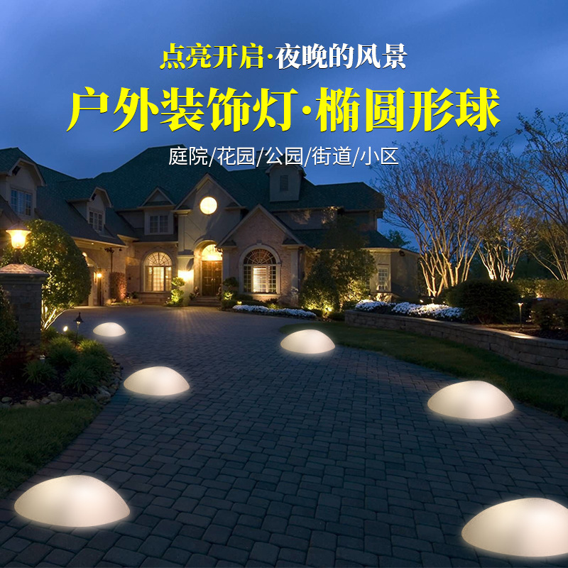 Led発光楕円球花園芝生屋外着地装飾灯玉石平石園林地灯|undefined