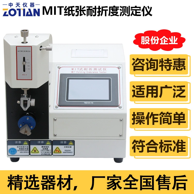 Тестер мит экрана касания бумажный складывая залемь теста сопротивления микрокомпьютера тестера прочности картона МИТ складывая
