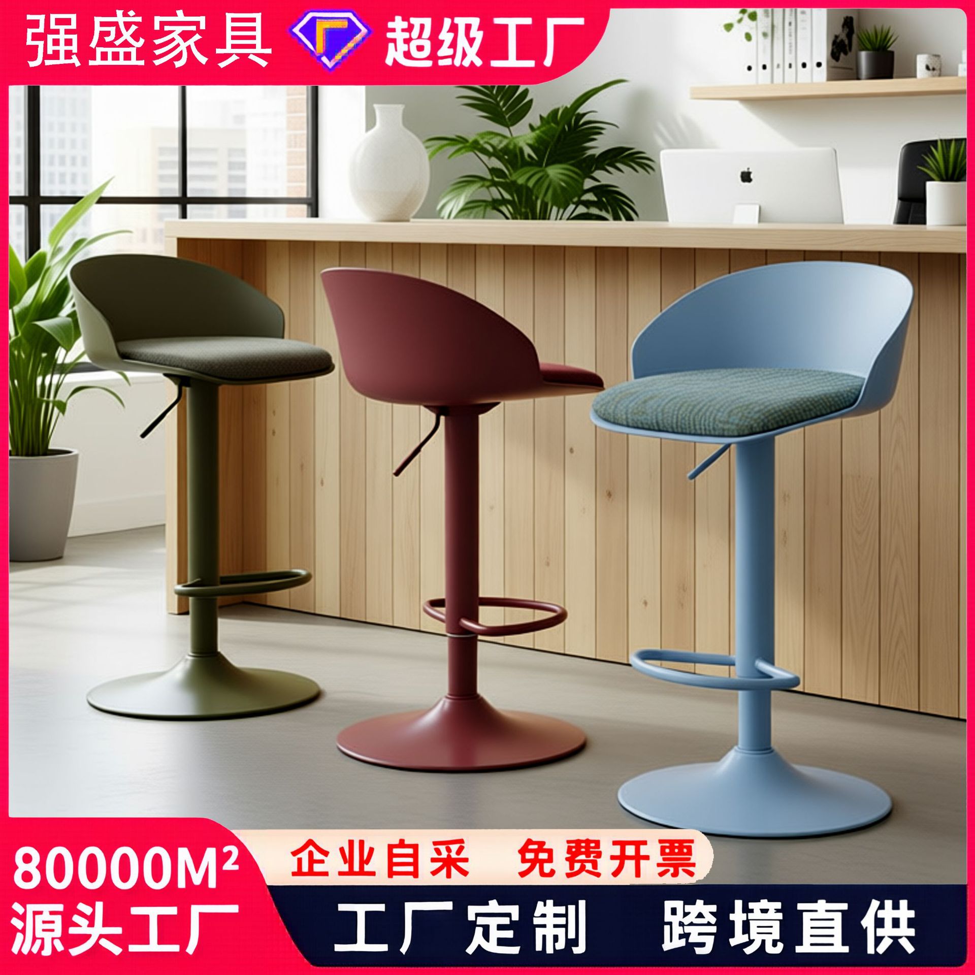 Nordic Modern Minimalist Bar Stool, Home Leisure Chair, Bar High Stool, Café Iron Art High Chair, Swivel