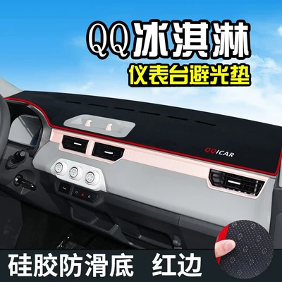 Suitable for Chery Qq Ice Cream Car Center Console Sun Protection Mat, Dashboard Light-Proof Mat, Dashboard Sunshade Mat (Günəş əleyhinə siperlik) - qq-ice-cream-front-window-mat-anti-slip-red-edge