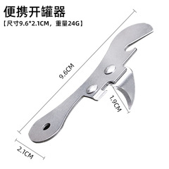 Home kitchen manual can opener stainless steel multifunctional can opener simple can opener multifunctional bottle opener