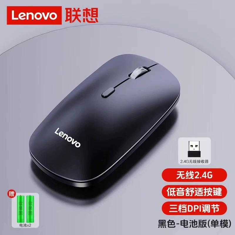 Wireless mouse, laptop, bluetooth, 4G, business version