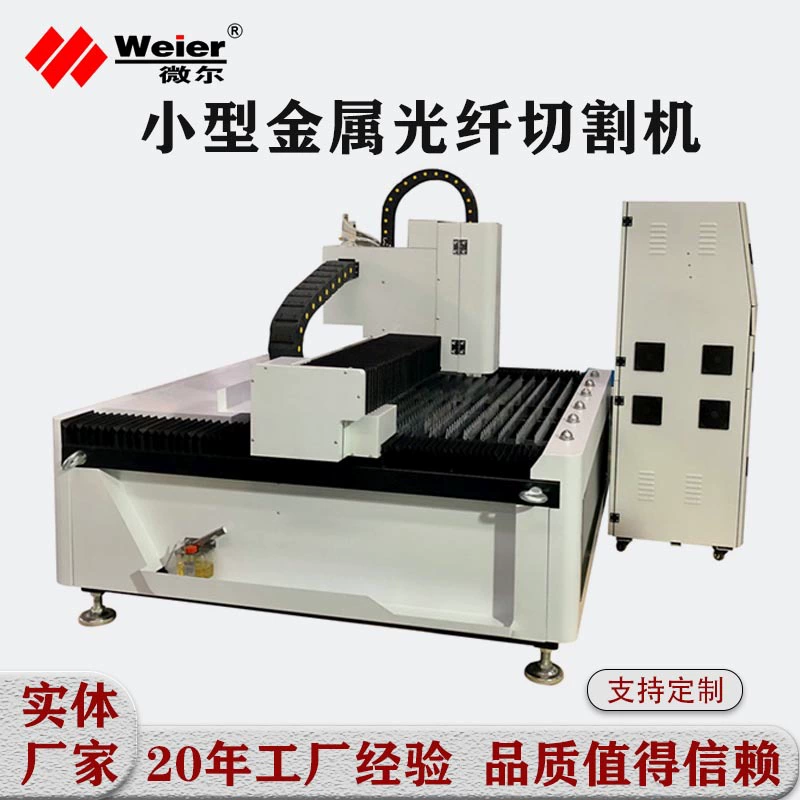 Производитель изготовленный на заказ лист из нержавеющей стали из углеродистой стали металлический маленький волоконно-лазерный резак станок с ЧПУ для резки и резки