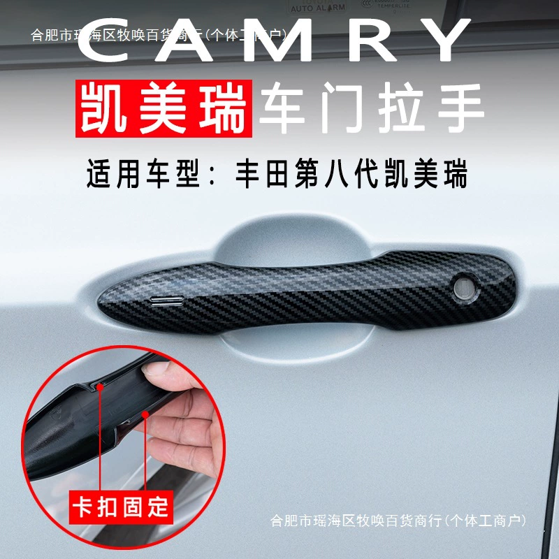 Подходит для Toyota Camry 8-9 поколения, защитная наклейка на дверную ручку 18-25, защитная крышка наружной ручки дверной чаши, черная