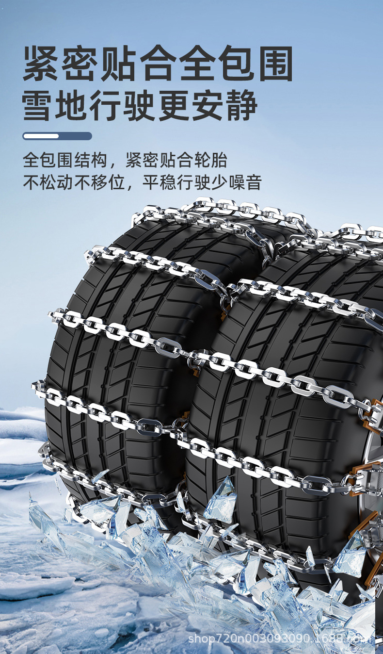 Car Anti-Slip Chains for Sedans, Pickup Trucks, Suvs, Off-Road Vehicles, Tire Chains, Universal for Vans, Snow Chains, Dropshipping
