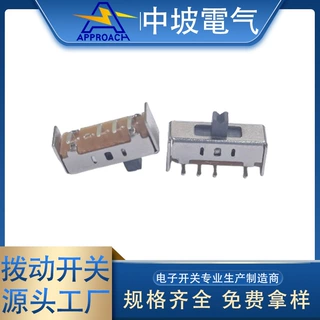 SS13D36立式3档弯脚贴片拨动开关 1P3T三档滑动电源控制波段开关