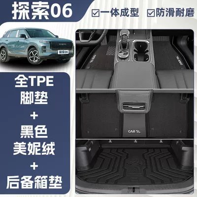 Tpe Surrounded Carpet Mats Cdm | Universal Foot Pad - elegant-black-full-tpe-double-layer-meni-velvet-floor-mats-trunk-mat-three-dimensional-high-side-protection-25-models-of-discovery-06-fuel-version
