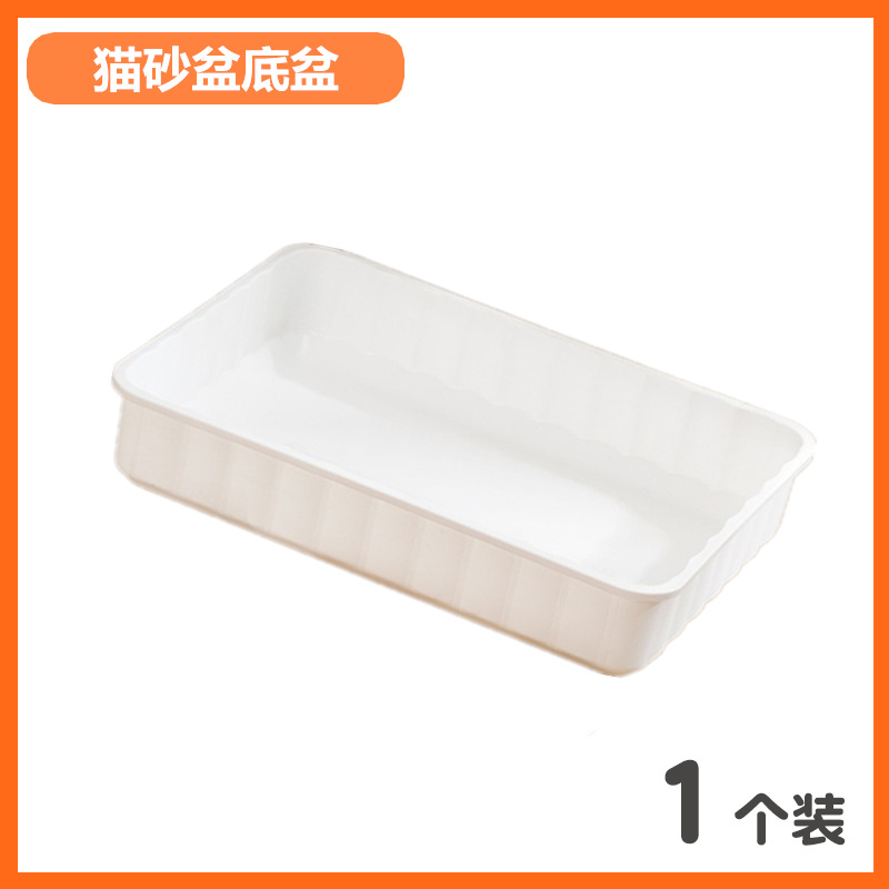 고양이 배변 상자 바닥 세면대 1개