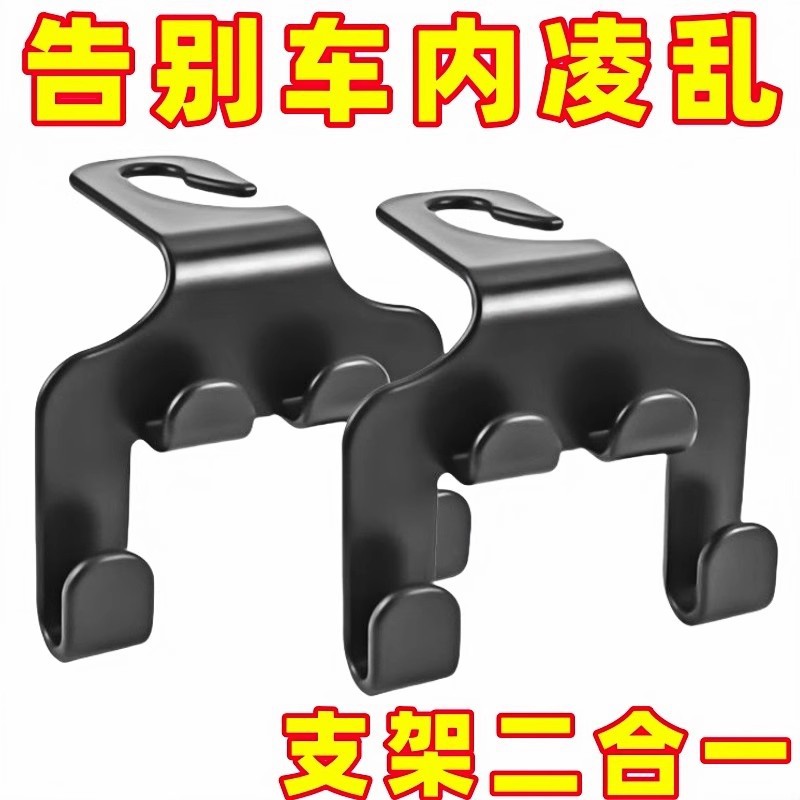 Car Seat Hooks, Car Mobile Phone Holders, Car Interior Decorations, Pendants, Interior Supplies, Practical Collection