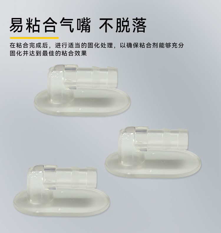 二详情页易粘合气嘴不脱落