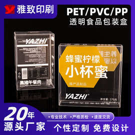 定做PVC塑料包装盒 玩具食品包装盒日用品礼品包装盒烫金pet胶盒