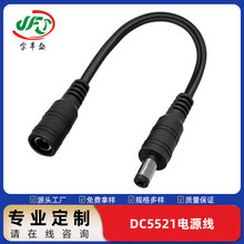 直供dc5521公母对插电源线 监控摄像机延长线 户外移动网络连接线