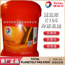 道达尔PLANETELF PAG K 205A 105 226HS 211KC 513全合成冷冻机油
