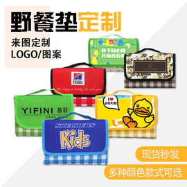 定制礼品野餐垫户外防潮垫600D牛津布加厚防水垫子可定制logo图案