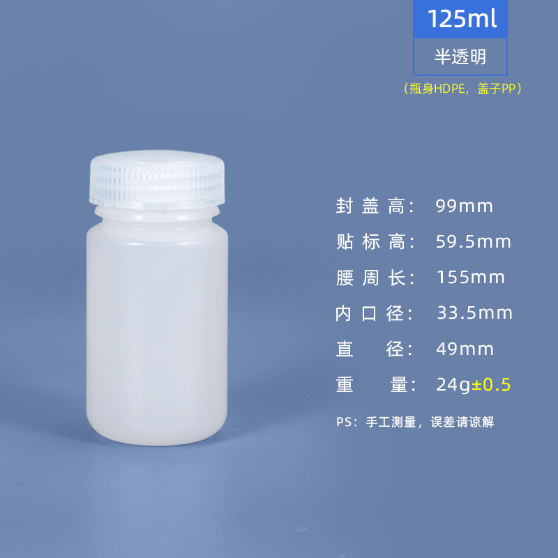 Metasequoia PP frasco reactivo resistente a altas temperaturas botella transparente marrón 5 ml-1L botella química laboratorio botella de plástico boca grande