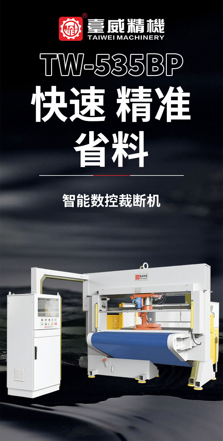 TW-535BP-250702灰白_01