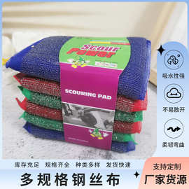 洗碗布不沾油刷碗布耐用洗刷海绵擦百洁布洗刷用品洗碗刷抹布海绵