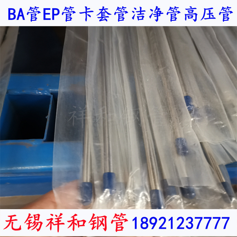 工业精密不锈钢管316L不锈钢仪表管卡性价比高尺寸精准±5丝公差