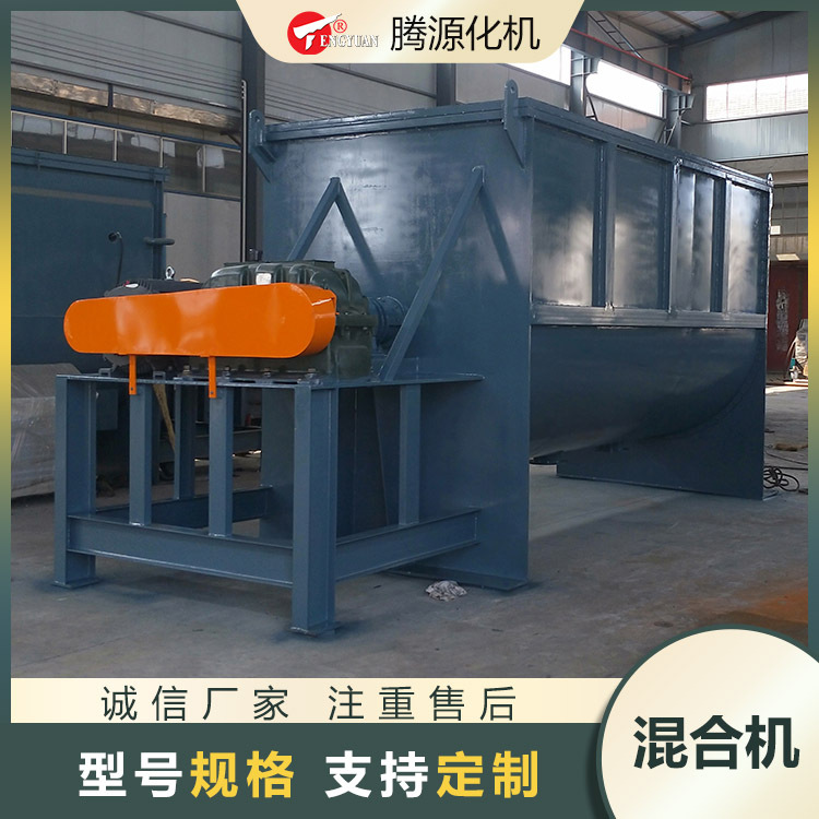 厂家直销腾源干粉卧式搅拌混合机10立方碳钢单层混合 可非标生产