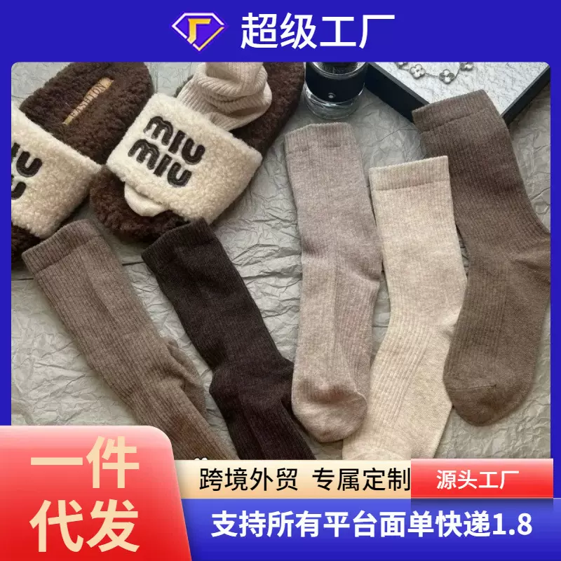 美式沙丘废土风袜子女秋冬棉袜中长款流行穿搭高级感美学休闲设计