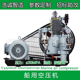 CZ-15/30F防爆船用空压机新能源船舶压缩机