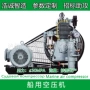 船用防爆30fcz-15空压机