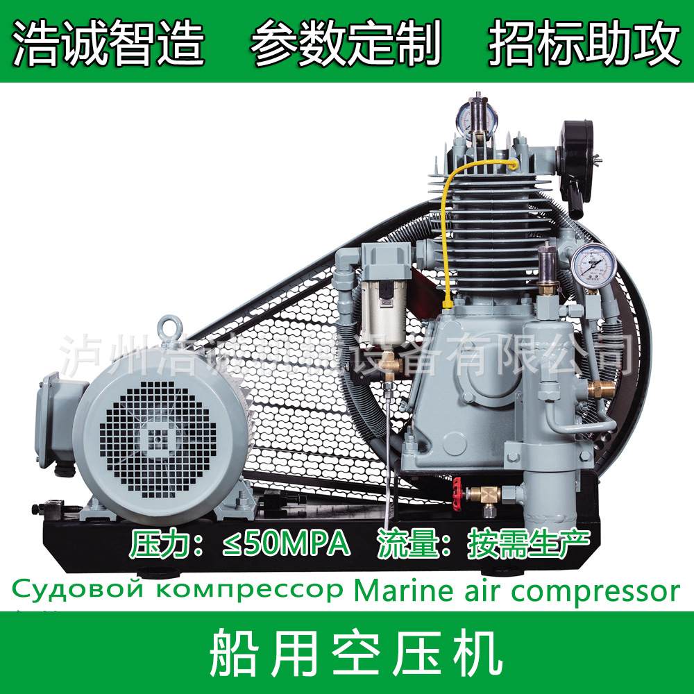 Cz-20/30F Small Marine Air Compressor Ship Air Compressor