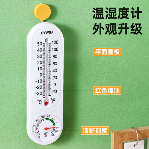Thermometer indoor household accurate high-precision baby room wall-mounted temperature room temperature meter refrigerator temperature and humidity meter table
