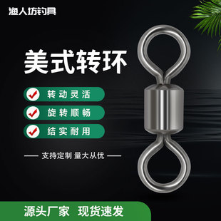 Fishing Accessories, Fishing Gear Supplies, Connecting Ring, 8-Shaped Ring Connector, 8-Shaped Ring, Strong Pull American Swivel