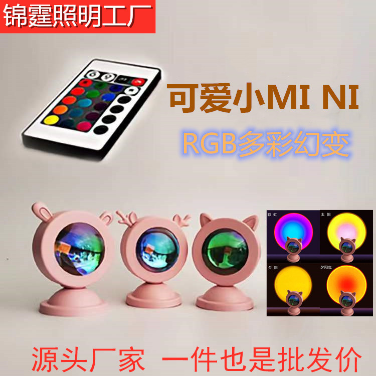 Sunset Lamp Internet Celebrity Floor-To-Ceiling Mini Ears Living Room Bedroom Projection Surhui Atmosphere Lamp Rgb Night Light