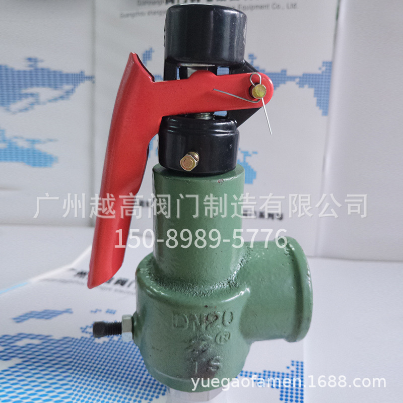 富羽富超储气罐A28H-16C弹簧全启式安全阀A27HW-16T手柄安全阀