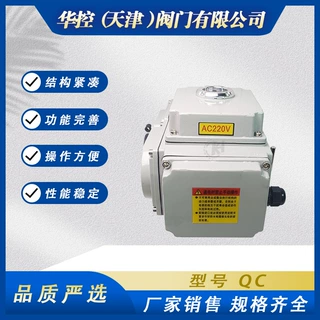 QC100烟道风门电动执行机构角行程控制器QC200精巧流畅